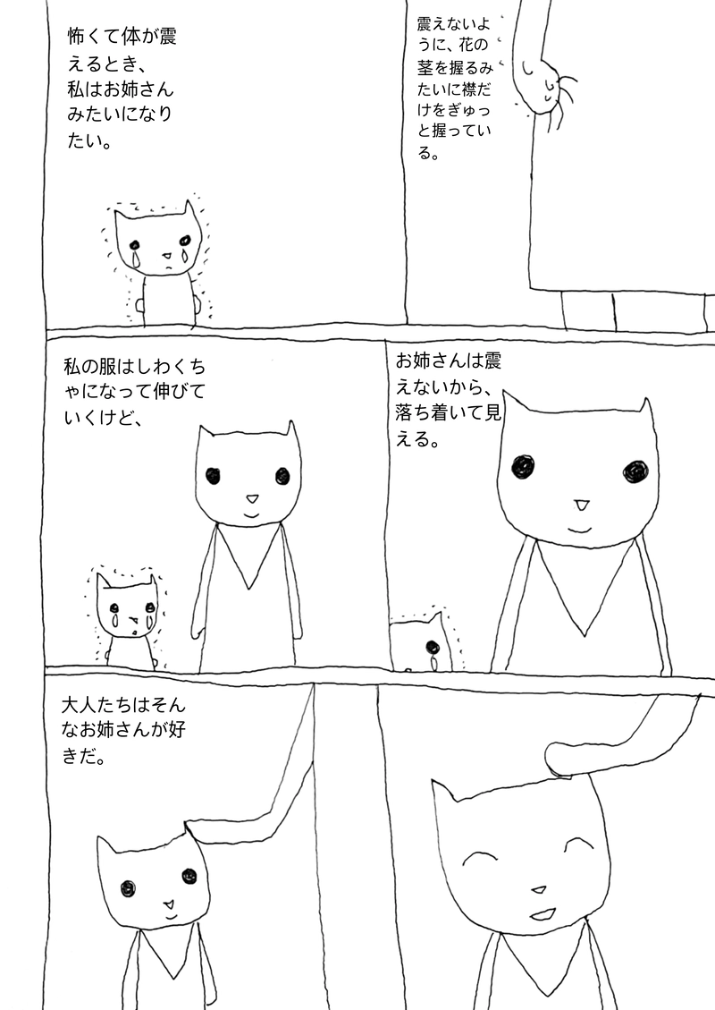 固まるお姉さん