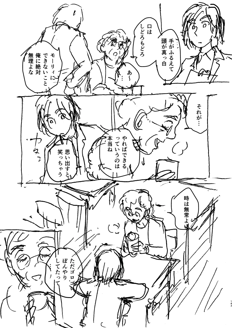 ジェニファーだった、あのときの４（最終回