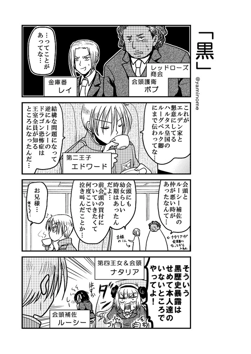 【第十二話】「プレゼント」「押し付ける」