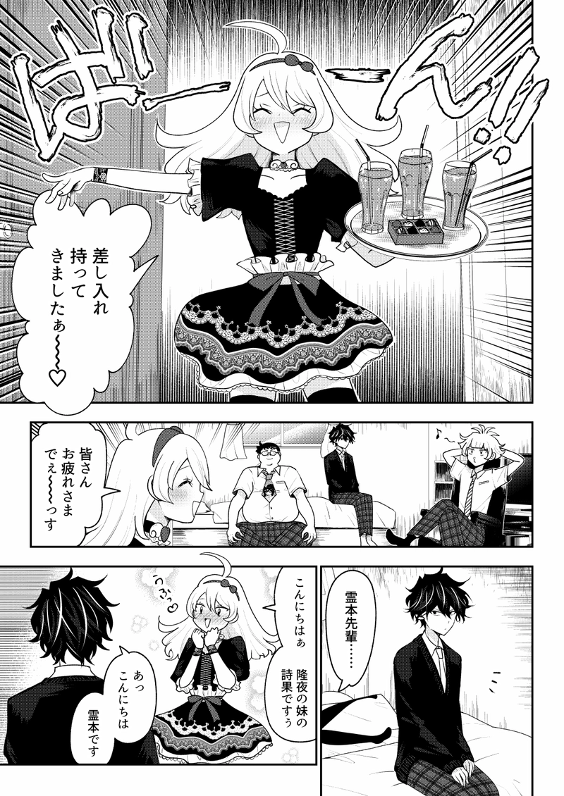 第7話　無染秘闢授教淵譚