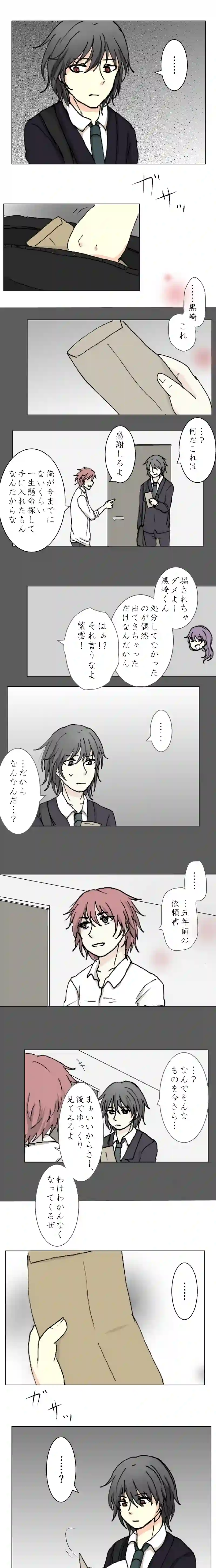 59話　前夜