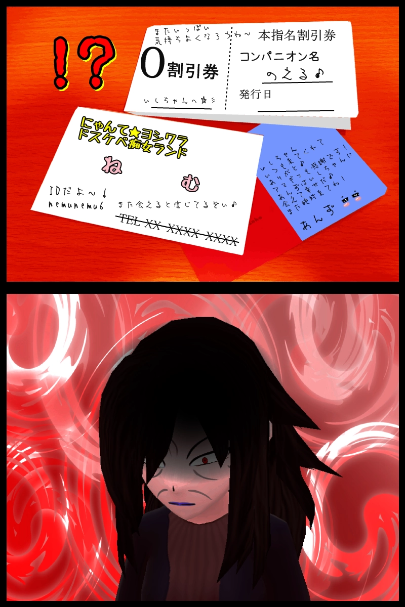 第三十六話「両親の思い出話２」