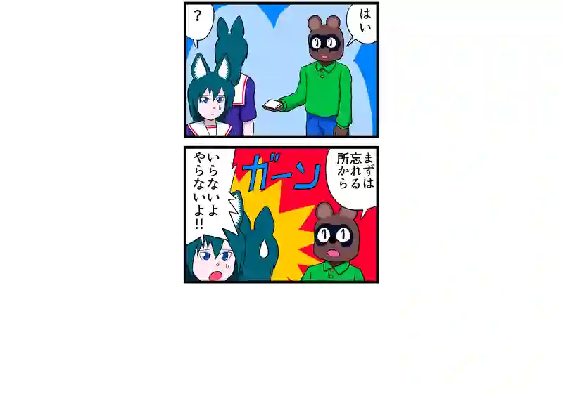 メモ