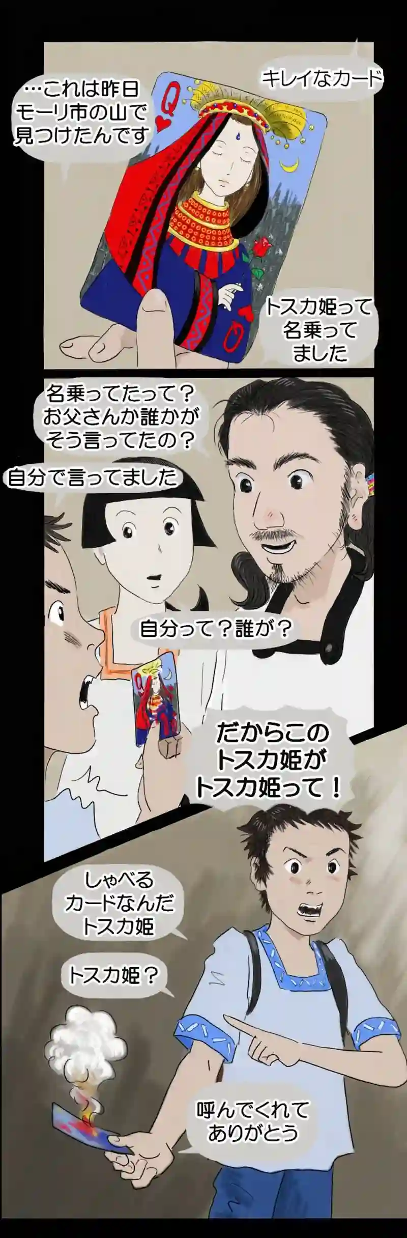 みらいみたいなマンガ集2021秋号スマホ版