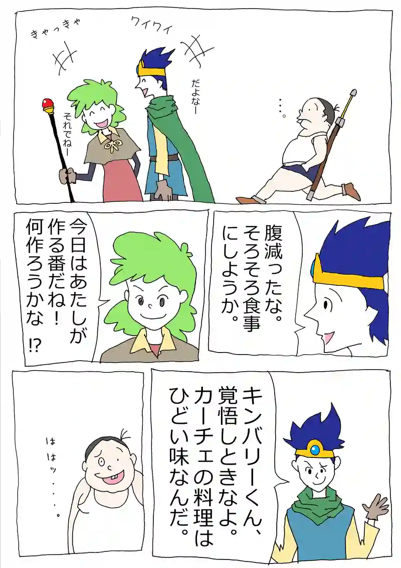 第49話「カーチェのお料理クッキング！」