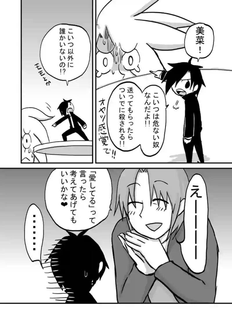 ９５話：着替え中