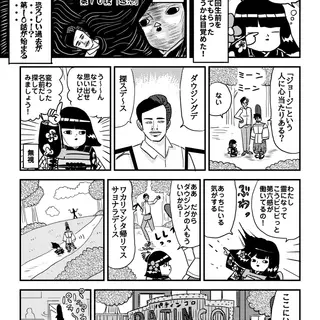 追想