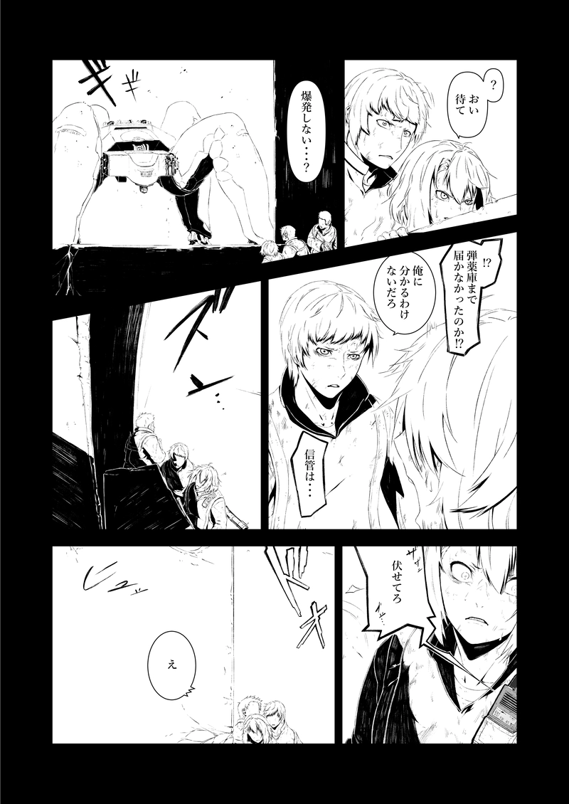 ゾールケインVol.- 48～65