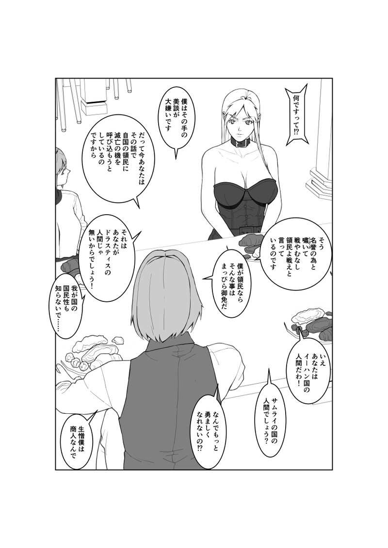 第95話