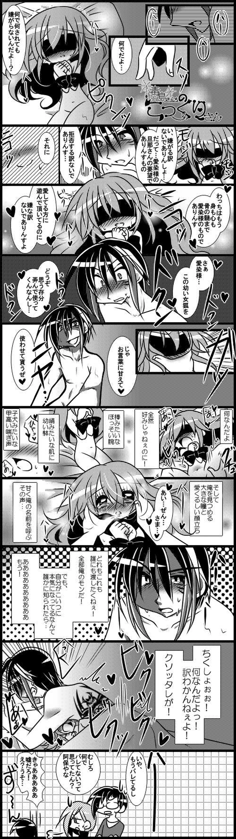 第十話【芽生えた恋心】　※性的描写あり