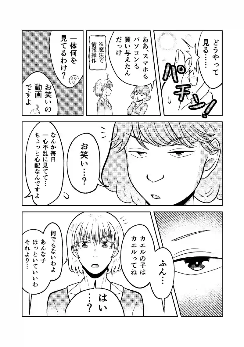第6話　やりたい！