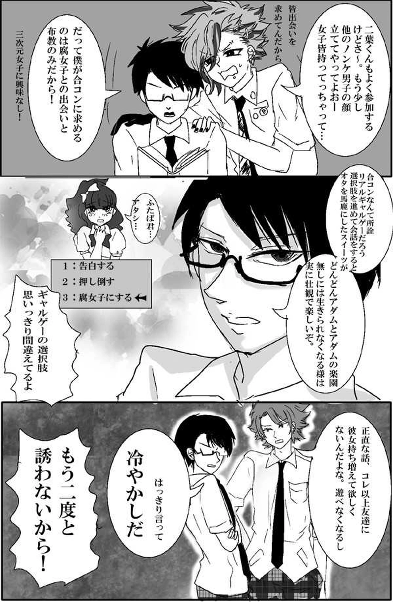 第15話零感少年・他