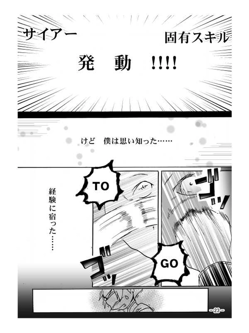 Site202:意思と意志