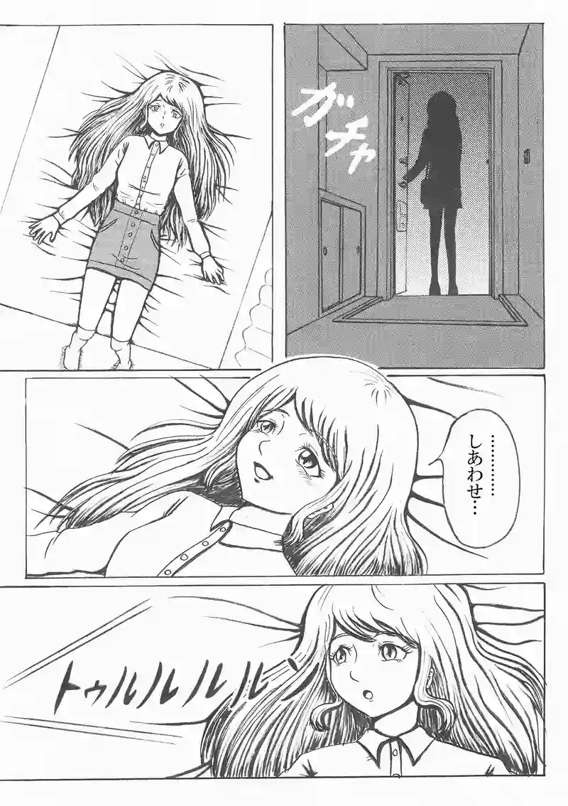 夢に帰った少女