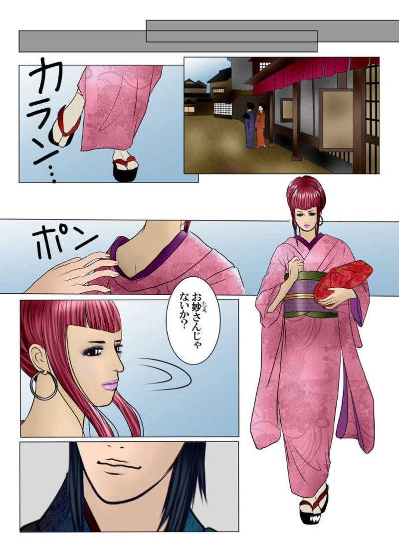 終りの始まり-11-