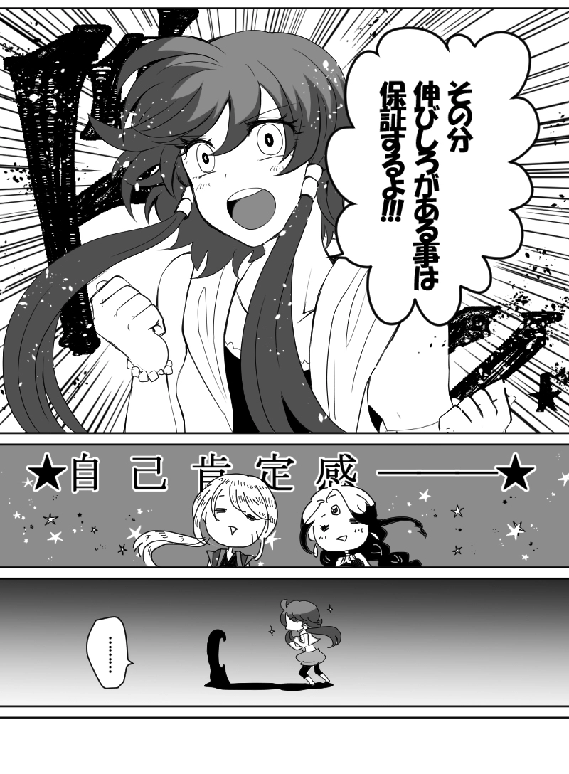 第39話：闇黒コンチェルト