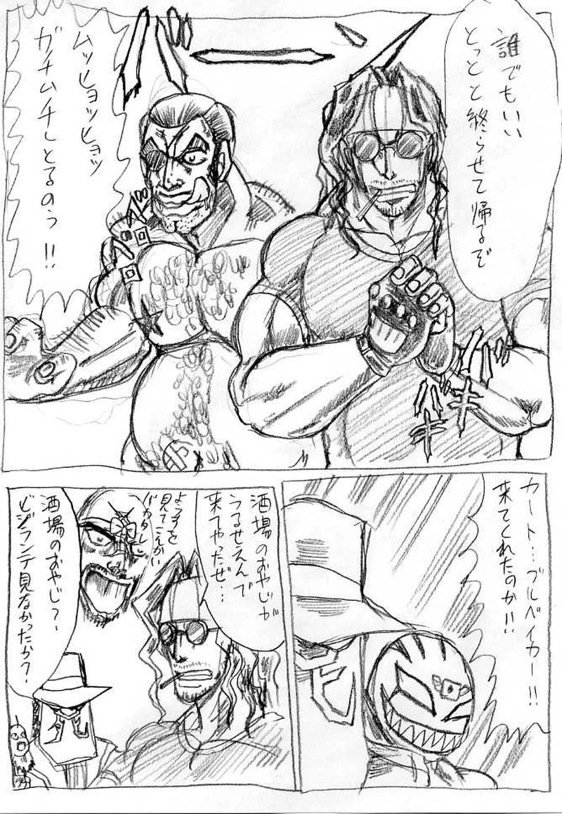 恐怖の人間狩りの巻　パート４