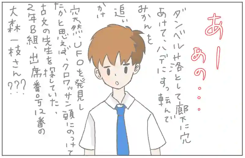いつも廊下で会う気になる人に話しかけられる方法