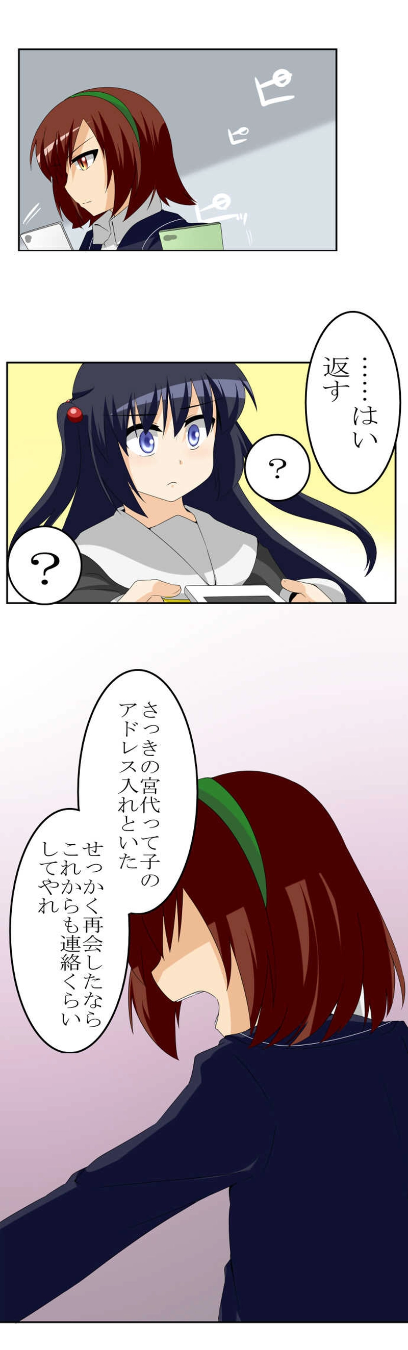 お前が望むのならば