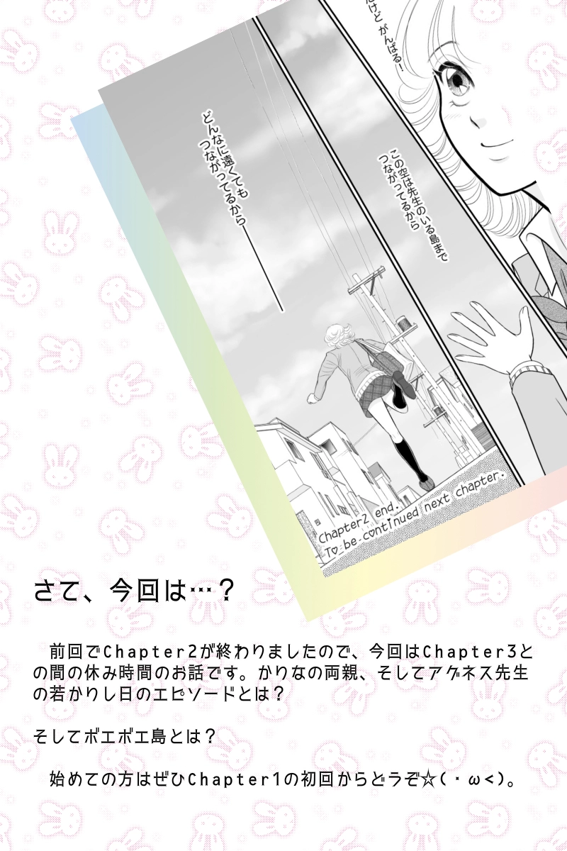 休み時間２「昔ばなし」