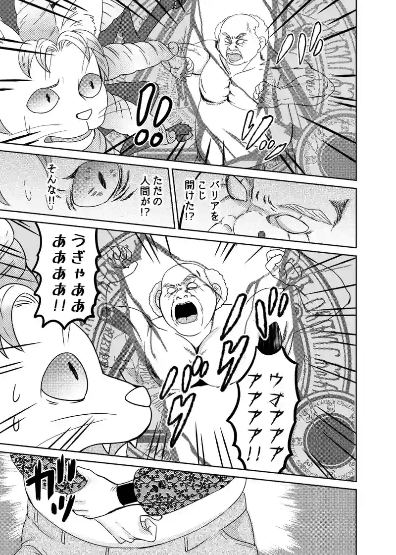 南無ずっきゅん：6話