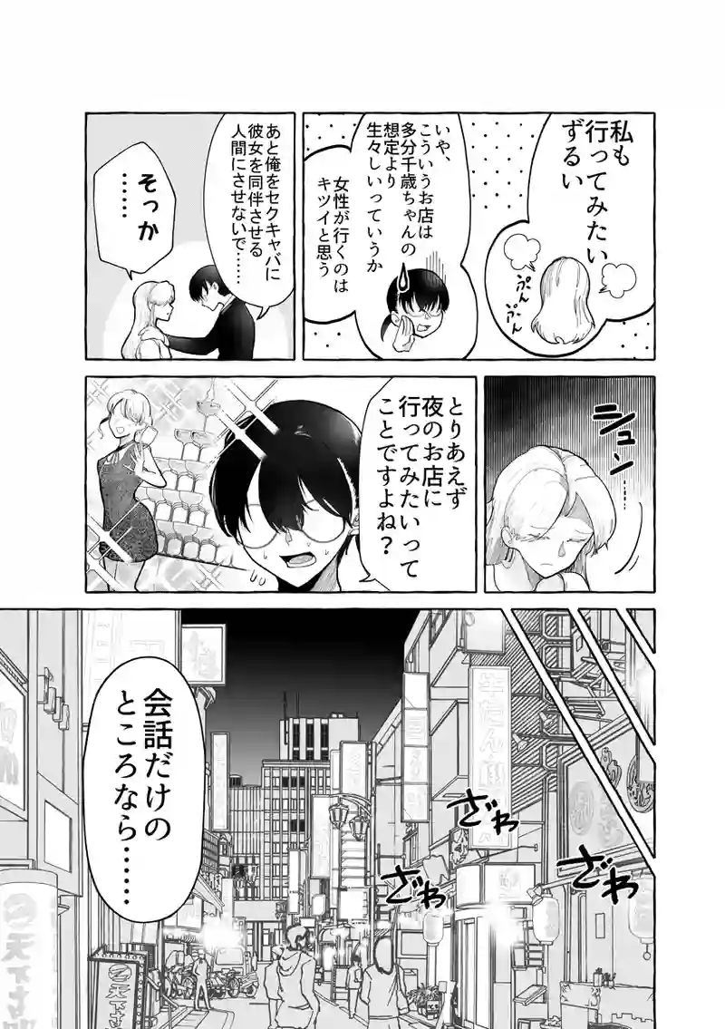 5話