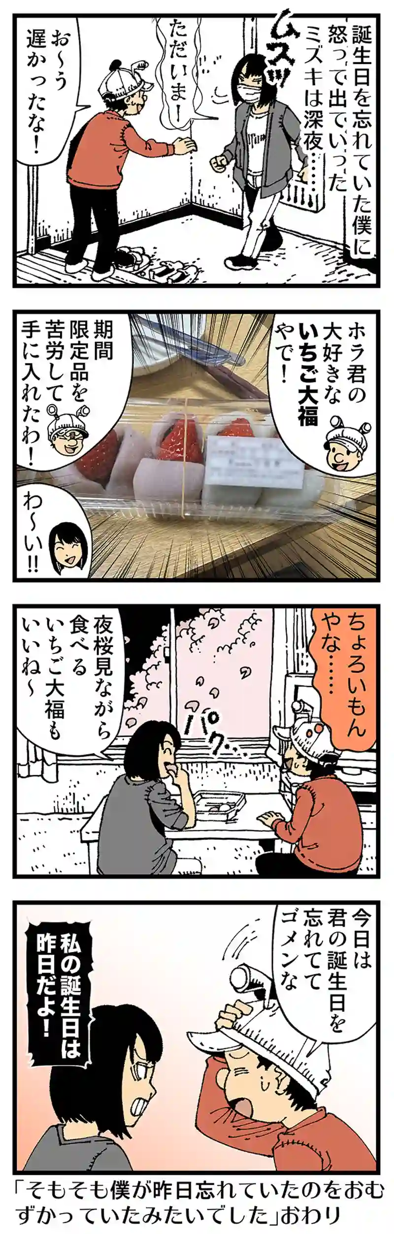 【普通】まるで駄目