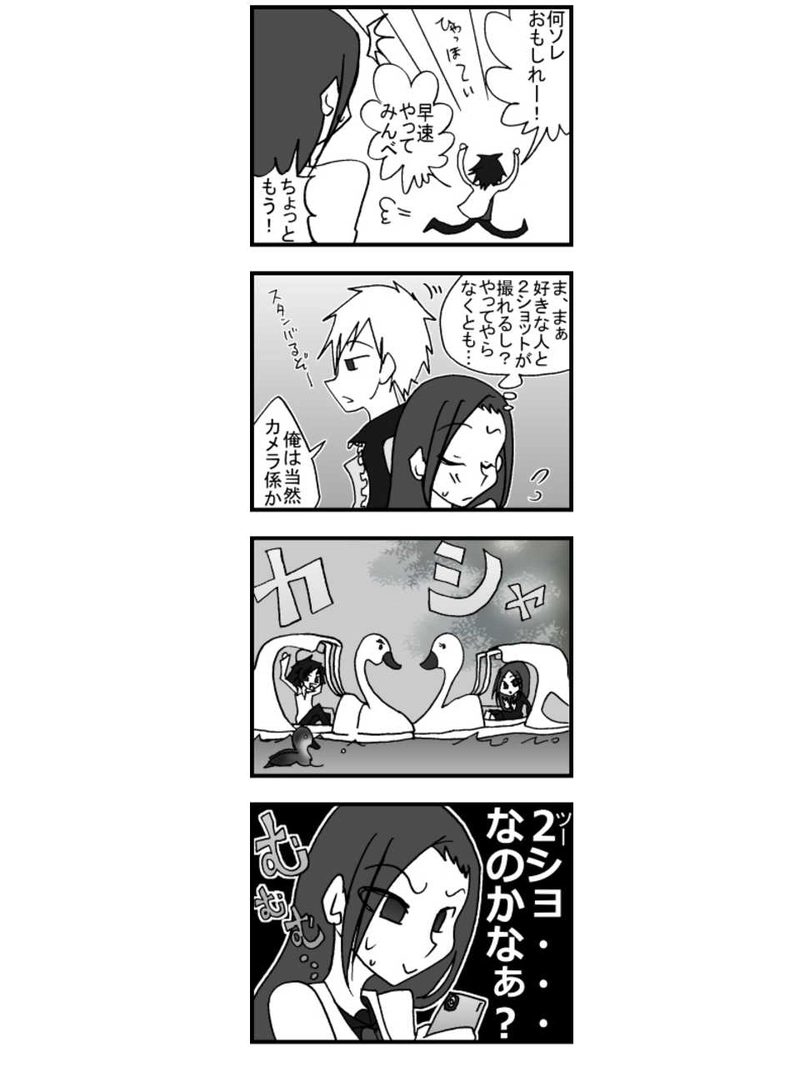 第一話「井の頭公園編」