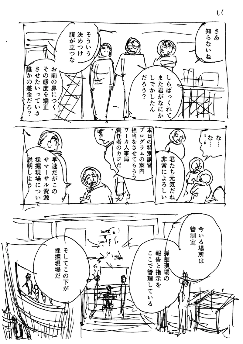 [Aｍ]01.衝動～エリス～ （ネーム）