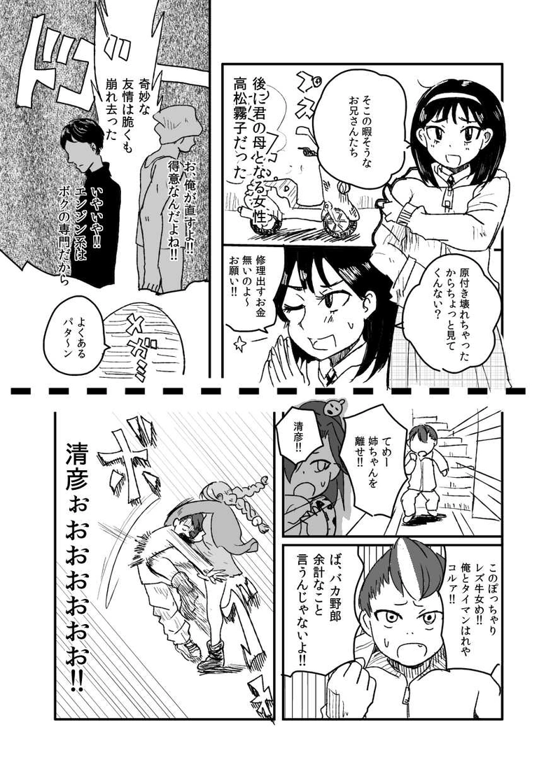 メガモリメガミ05 女、子供がリーサル・ウェポン