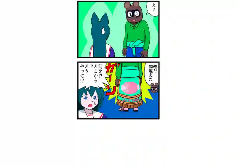 逆