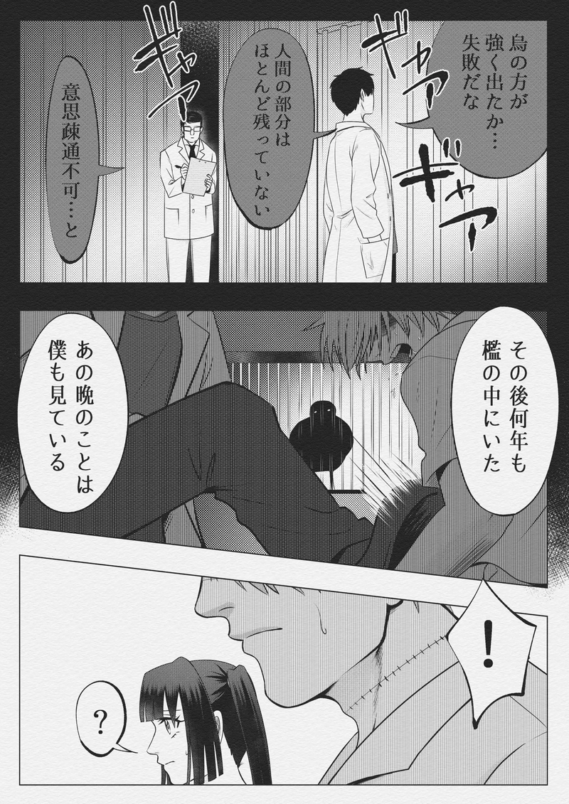 第十六話　褪める