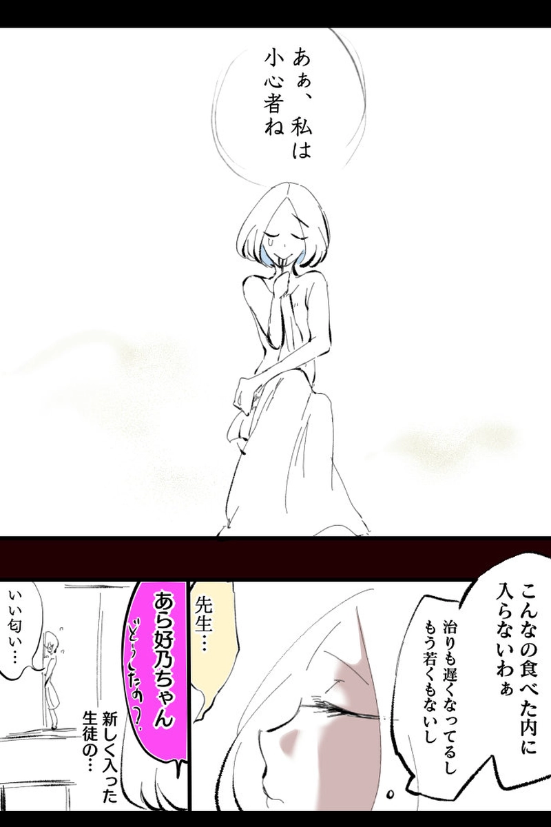 No.57「雨塚 千歩」