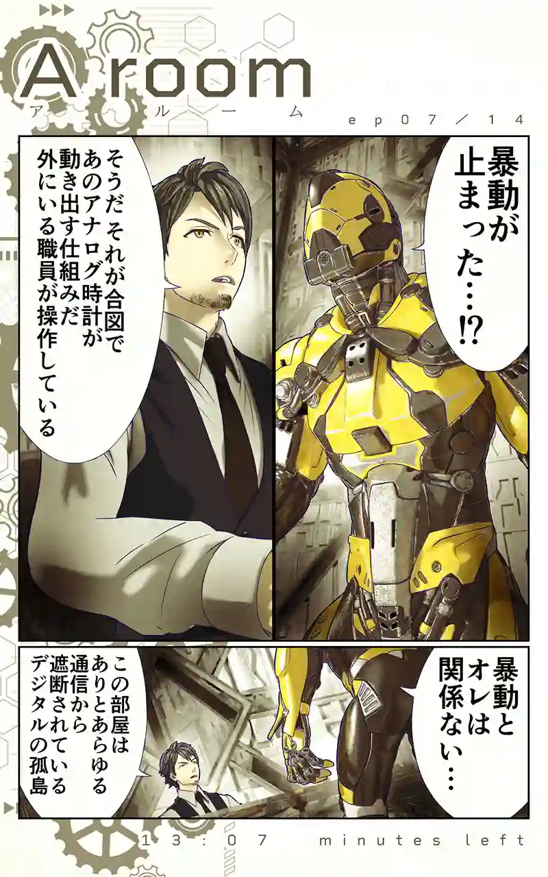 第七話