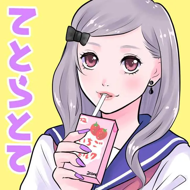 てとらとて