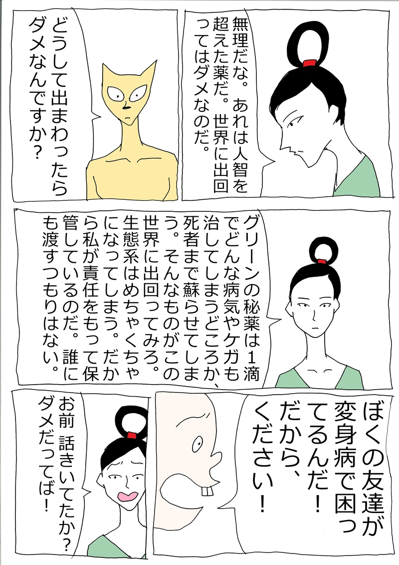 第35話「キンバリー、星占術師プーリエに会う」