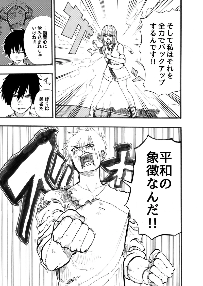 第９話 『小さな蛇と憐れな心』