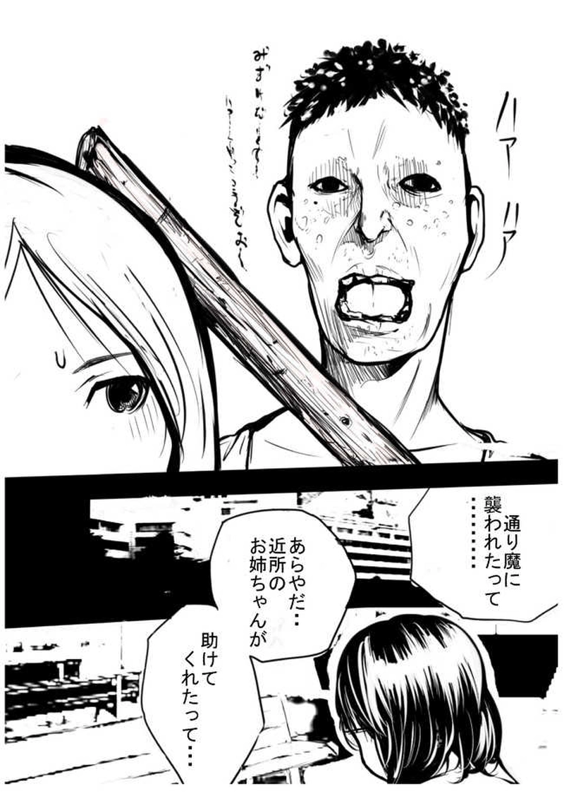 第3話 組織の仲間をつくりましょう