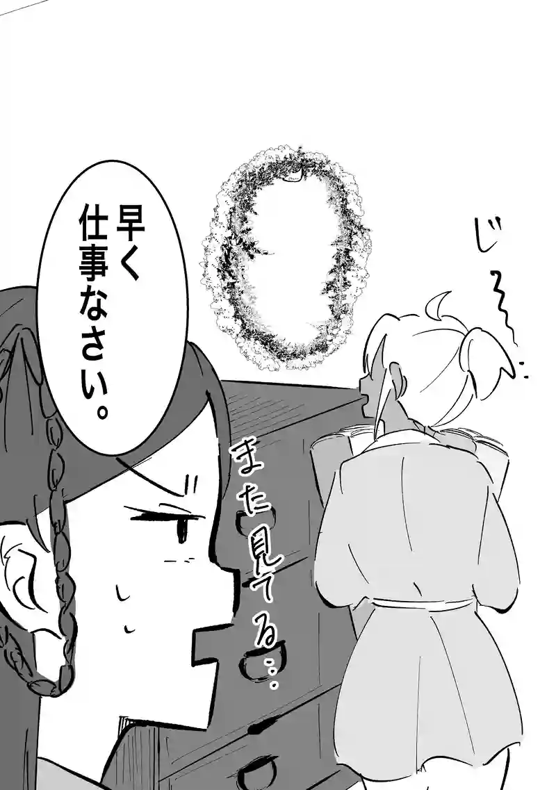 35話「花冠」