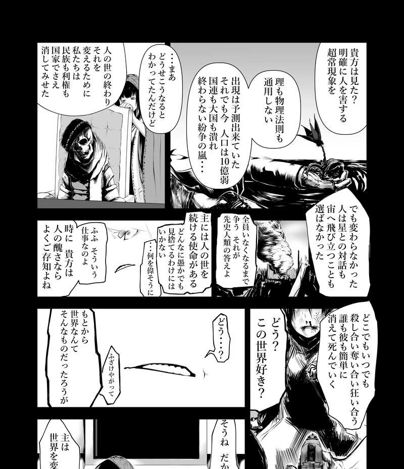 ゾールケイン Vol.- 6~10