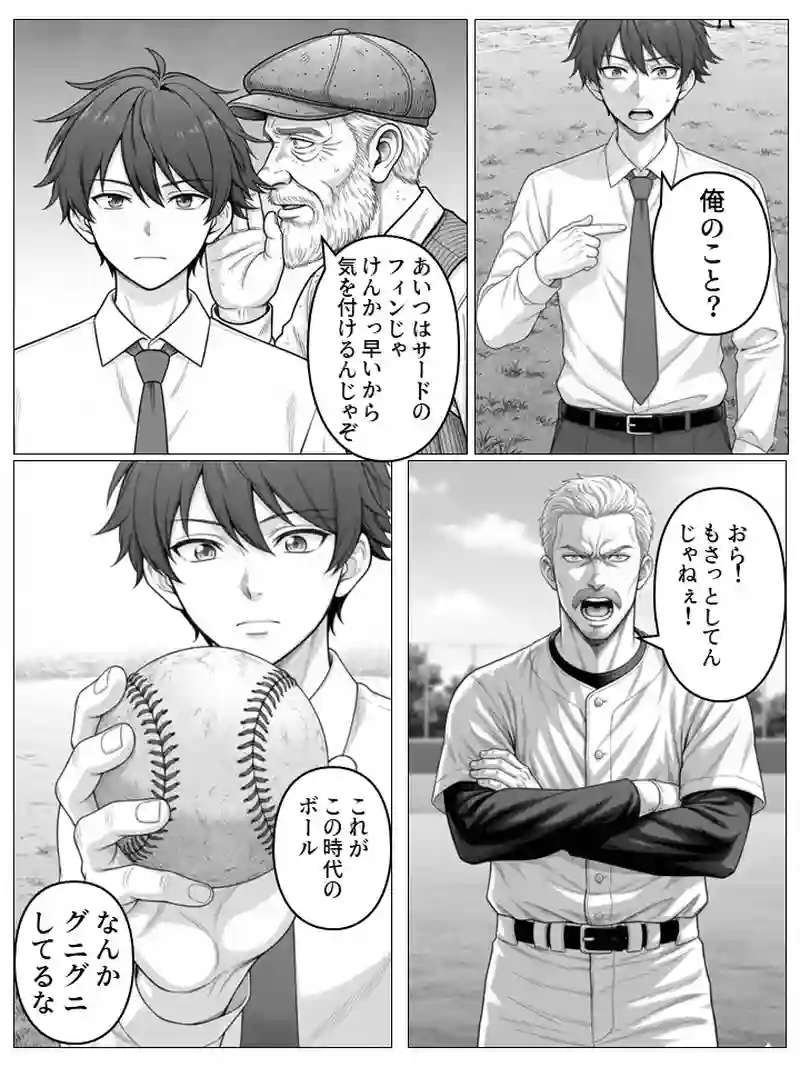 #2 ドジャースで職探し！