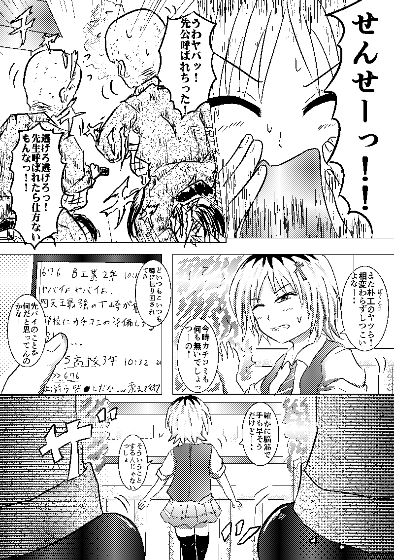 第7話「災厄のキャットファイト」