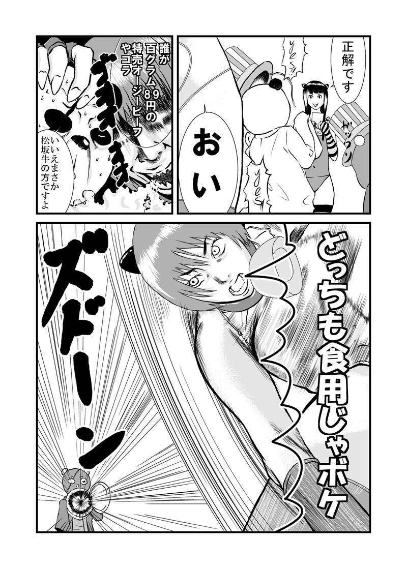 メリーちゃんと博士③