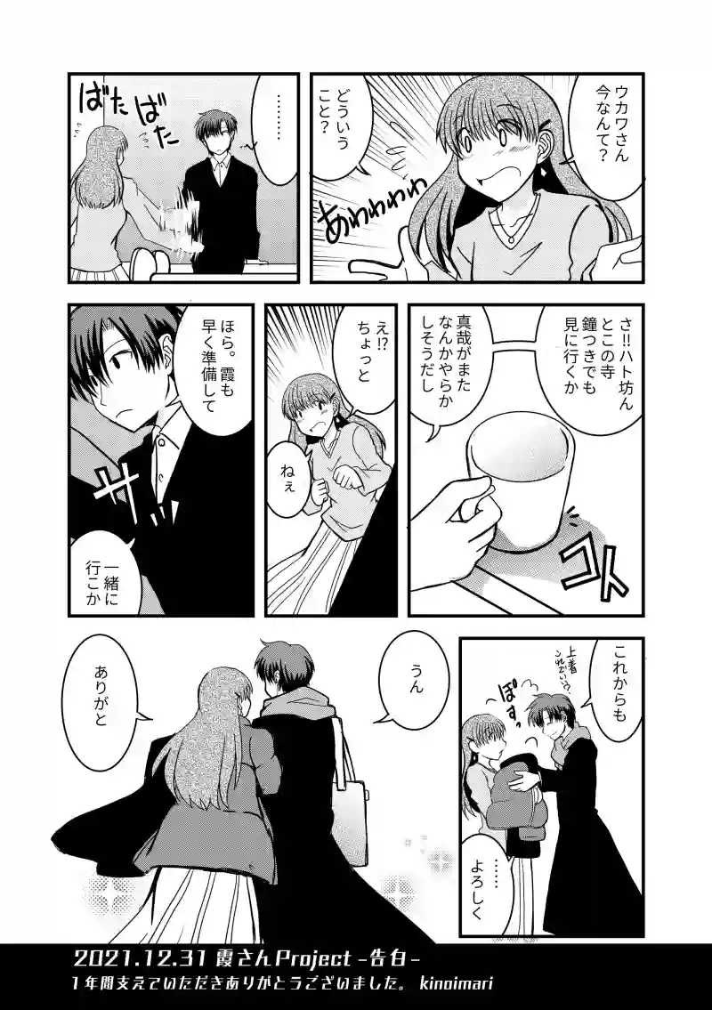 2021年12月