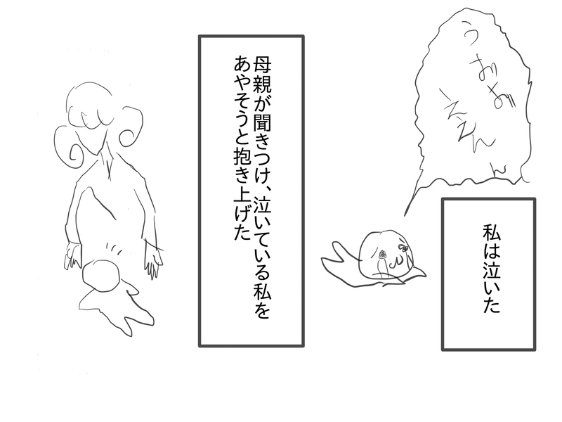 episode8_一味違う