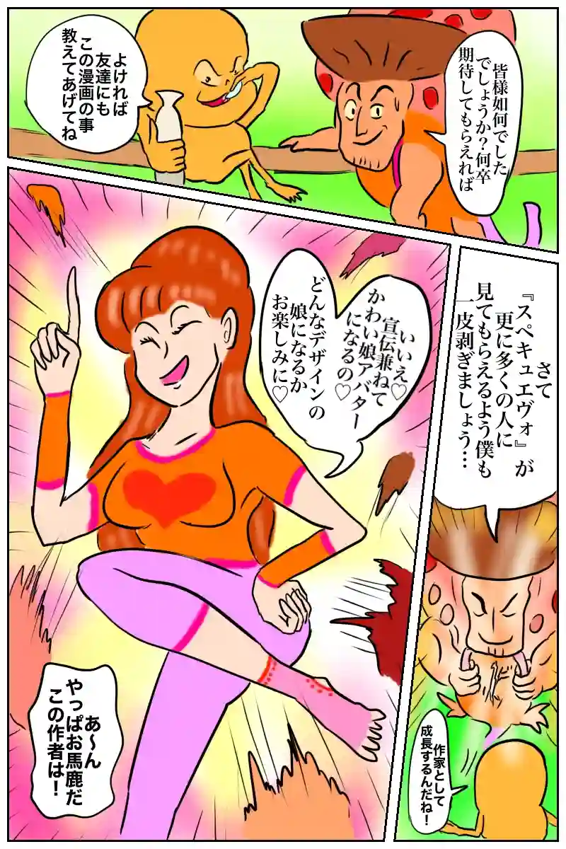 第六話