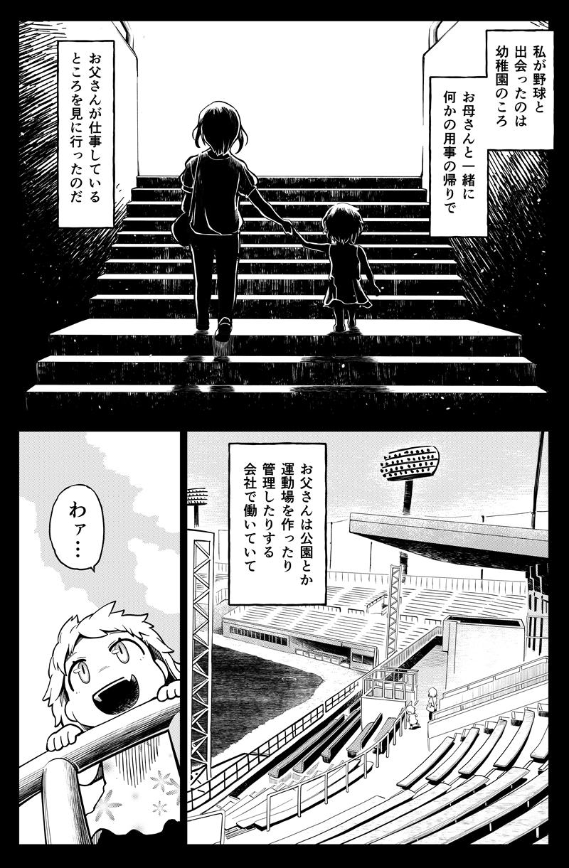 第21話　She　後編