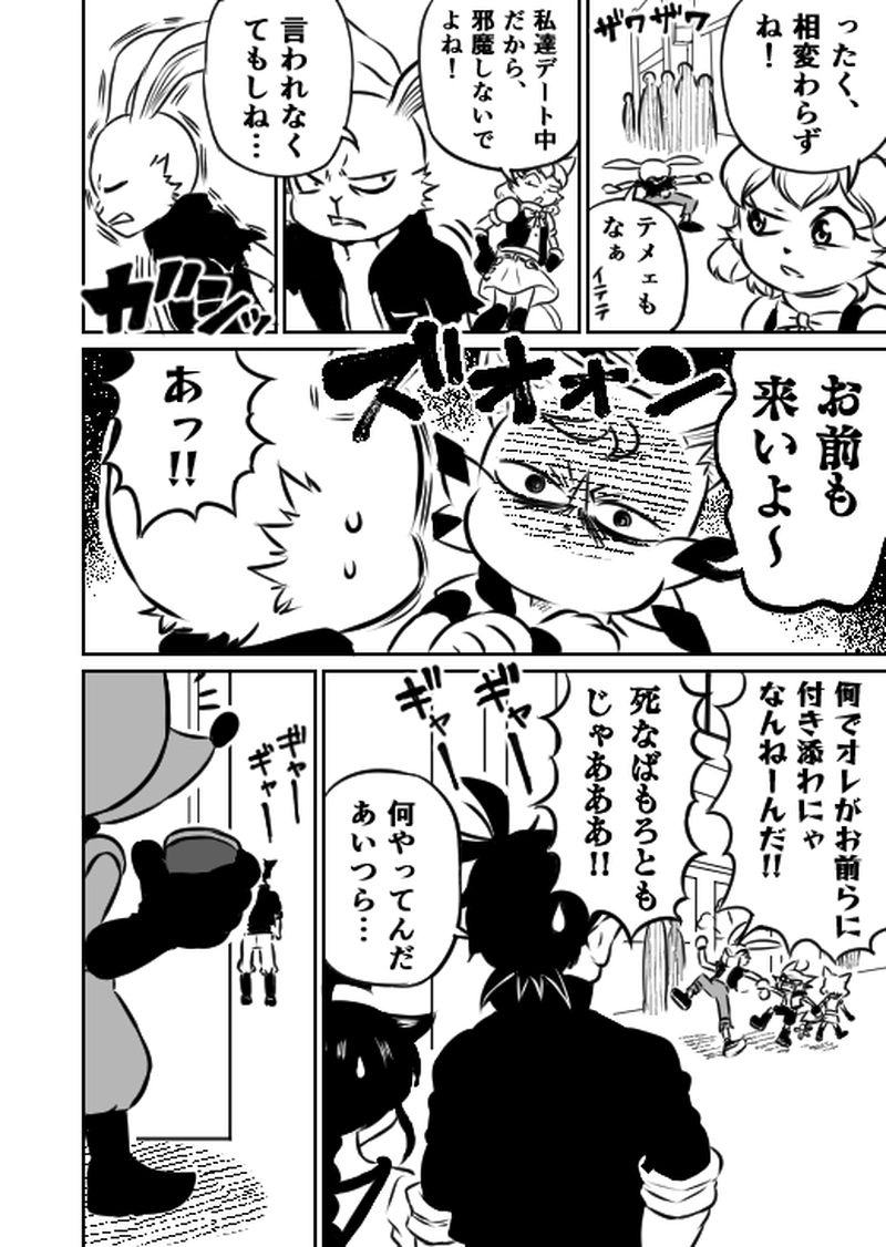 第7話『街中パニック』