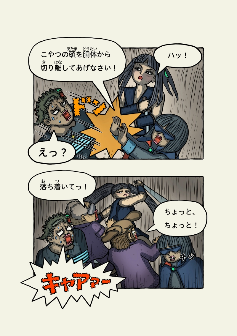 式神霊獣蛇子ちゃん　51話