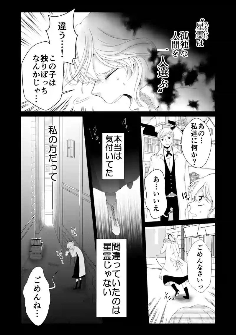ストライガ【後編】